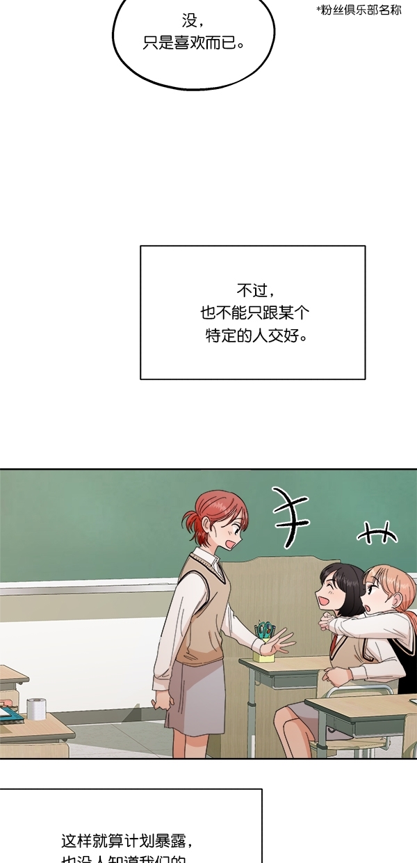 [第32话] 怀疑的种子39