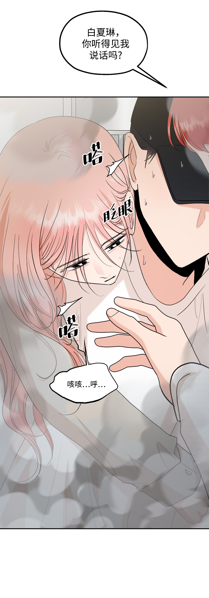 [第98话] 幸福班（3）30