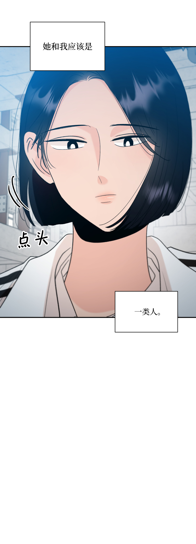 [外传 第1话] 吴知恩和沈恩静6
