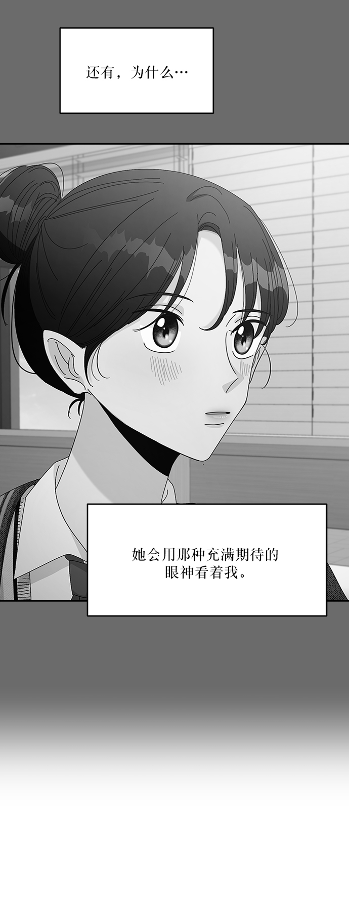 [第53话] 各自的弱点68