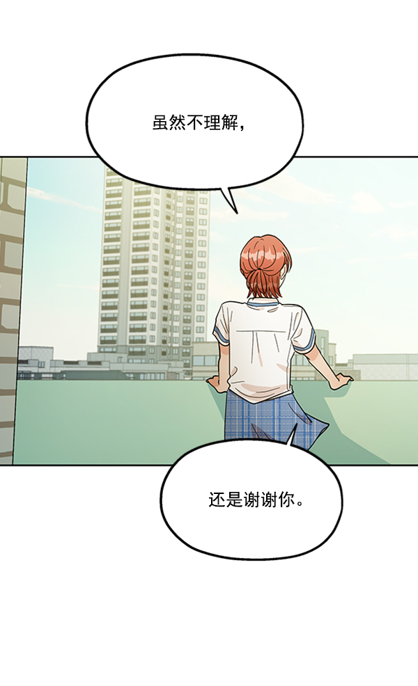 [第13话] 各自的定义（3）完91