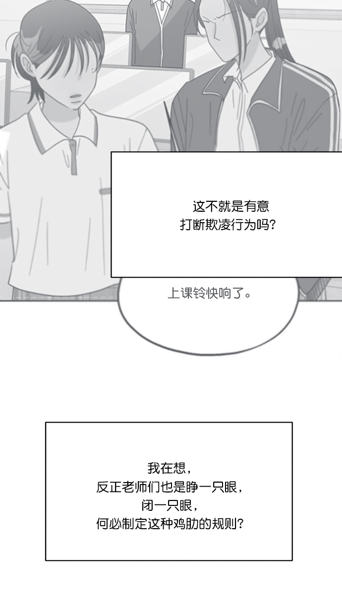 [第23话] 班长西亚（2）32
