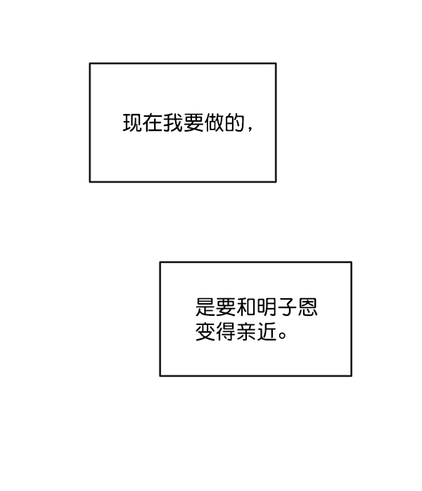 [第6话] 理想和现实43