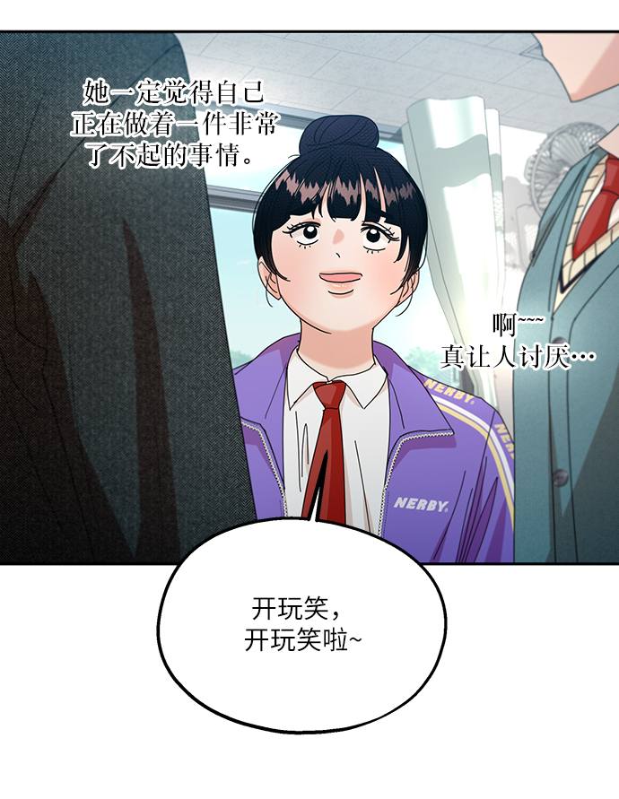 [第48话] 地位能造就一个人（3）16