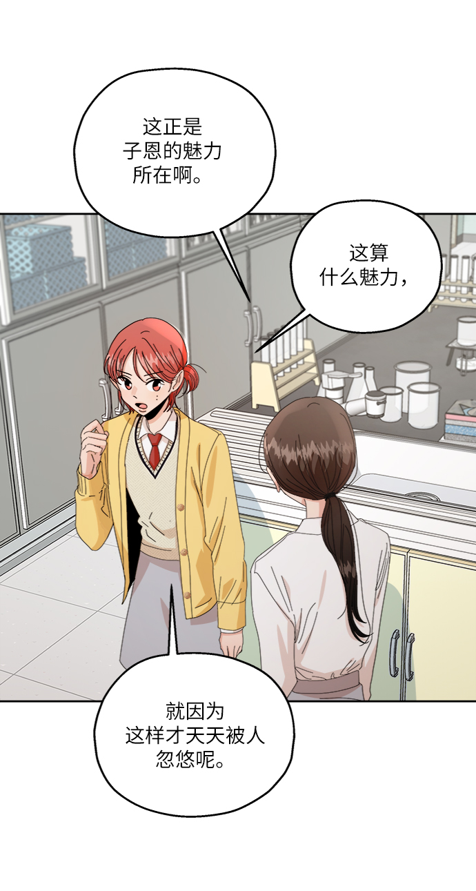 [第57话] 各自的弱点（4）29