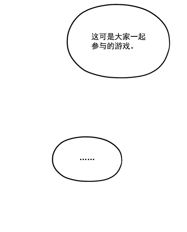 [第18话] 等级的意义68