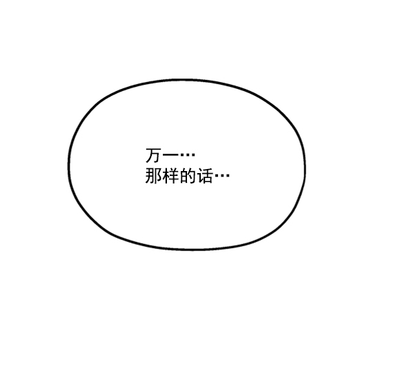 [第22话] 班长西亚（1）77