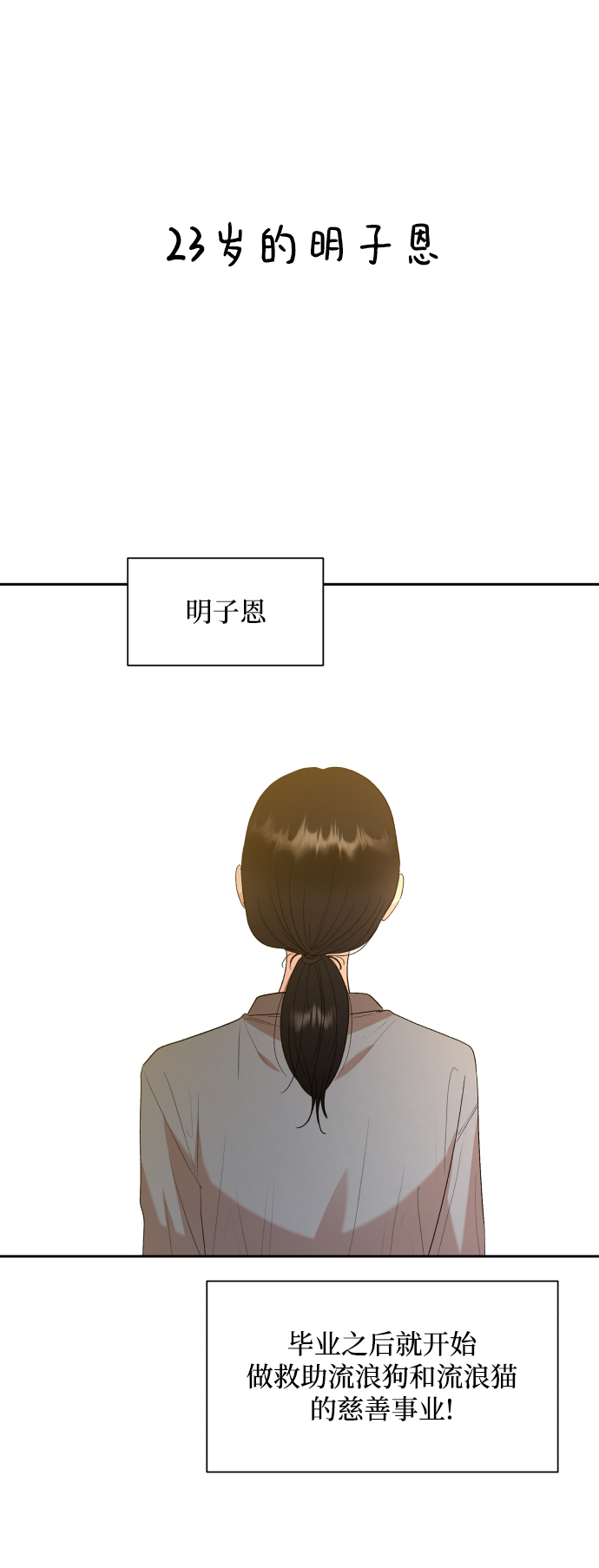 [外传 第2话] 同学聚会（上）37