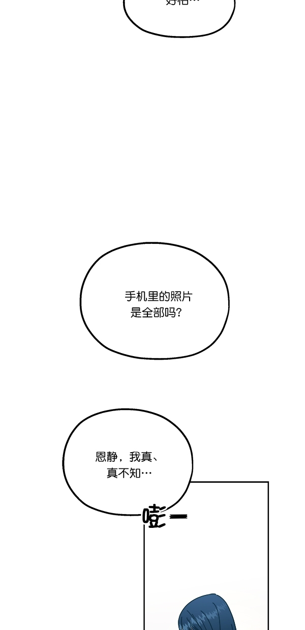 [第37话] 陷阱（2）31
