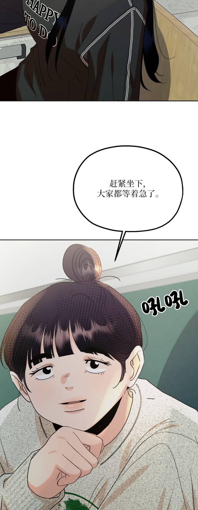[第76话] 爱心节（6）101