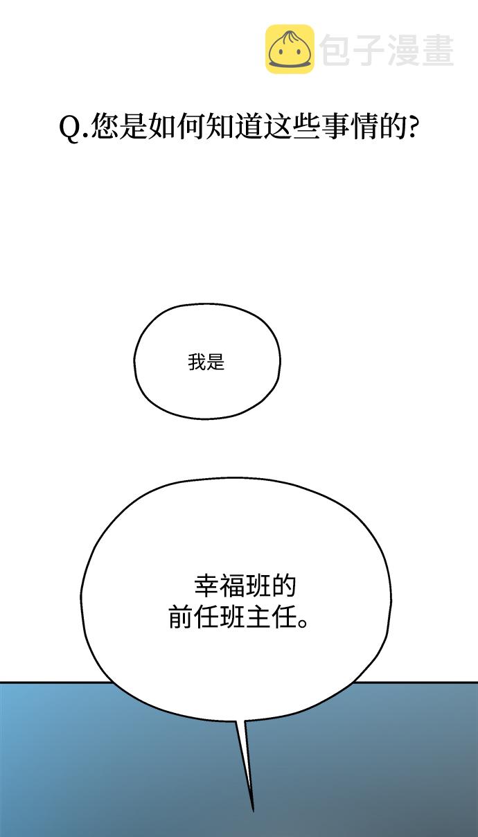 [第84话] 操纵舆论（1）55