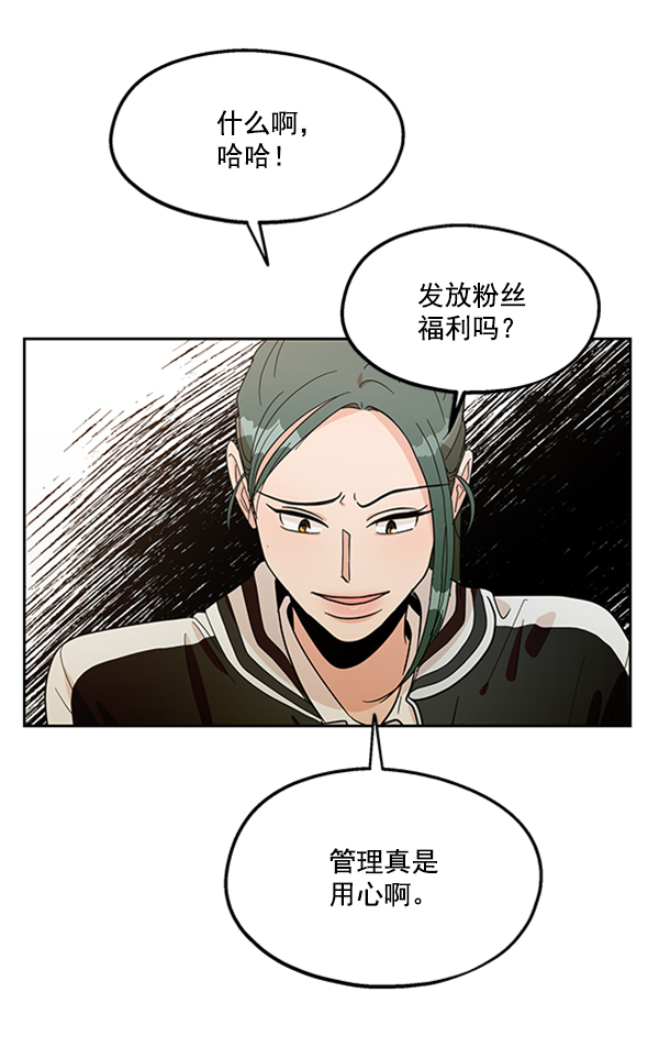 [第14话] 说服的底线48