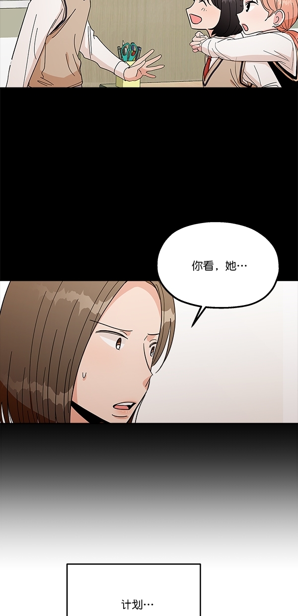 [第33话] 怀疑的萌芽42