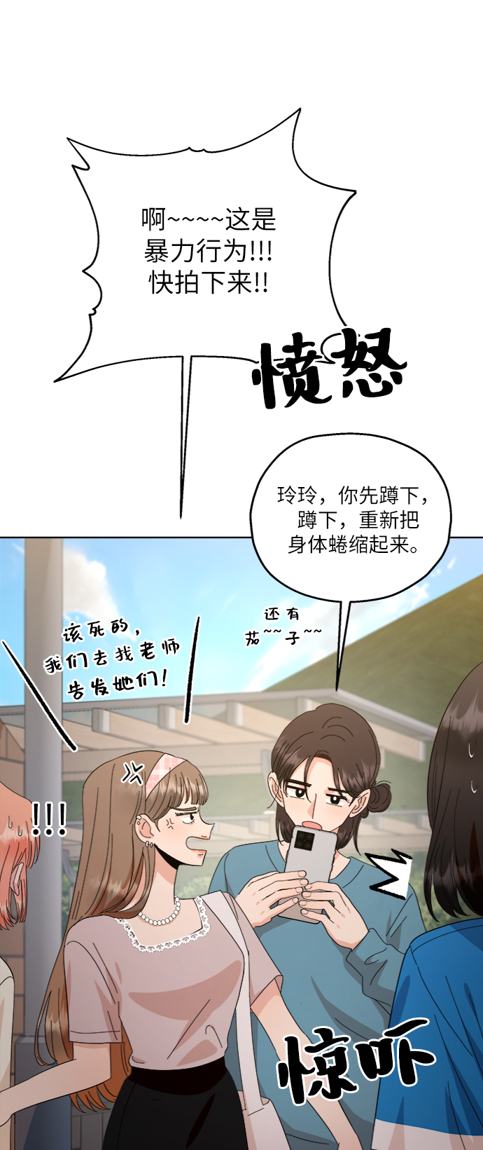 [第72话] 爱心节（2）27