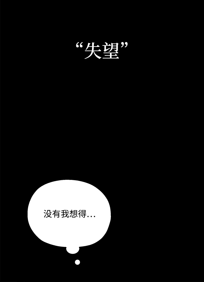 [第94话] 内部告发82
