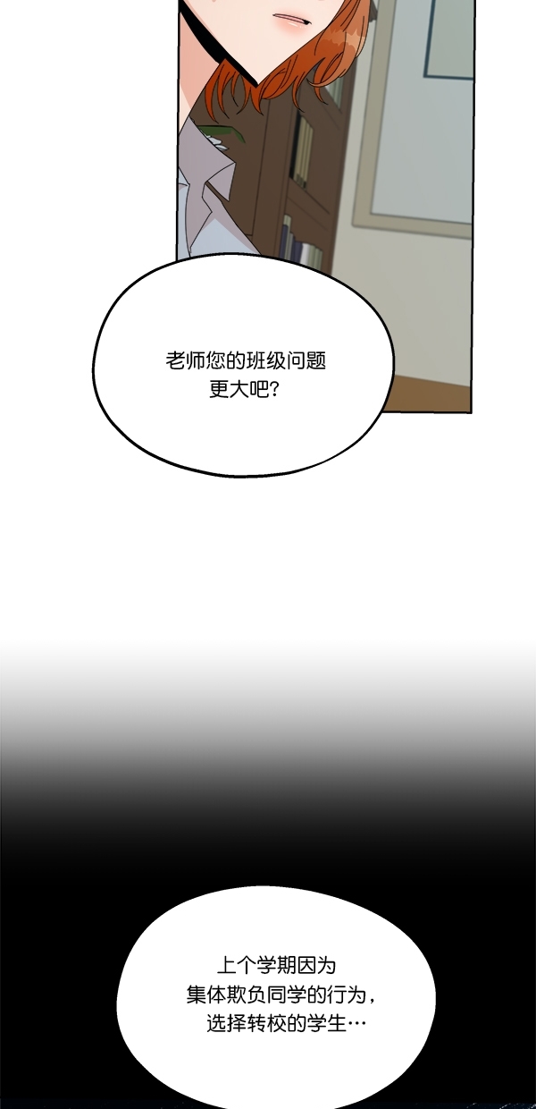 [第43话] 失败的理由（1）42