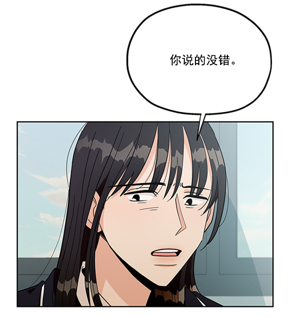 [第14话] 说服的底线104