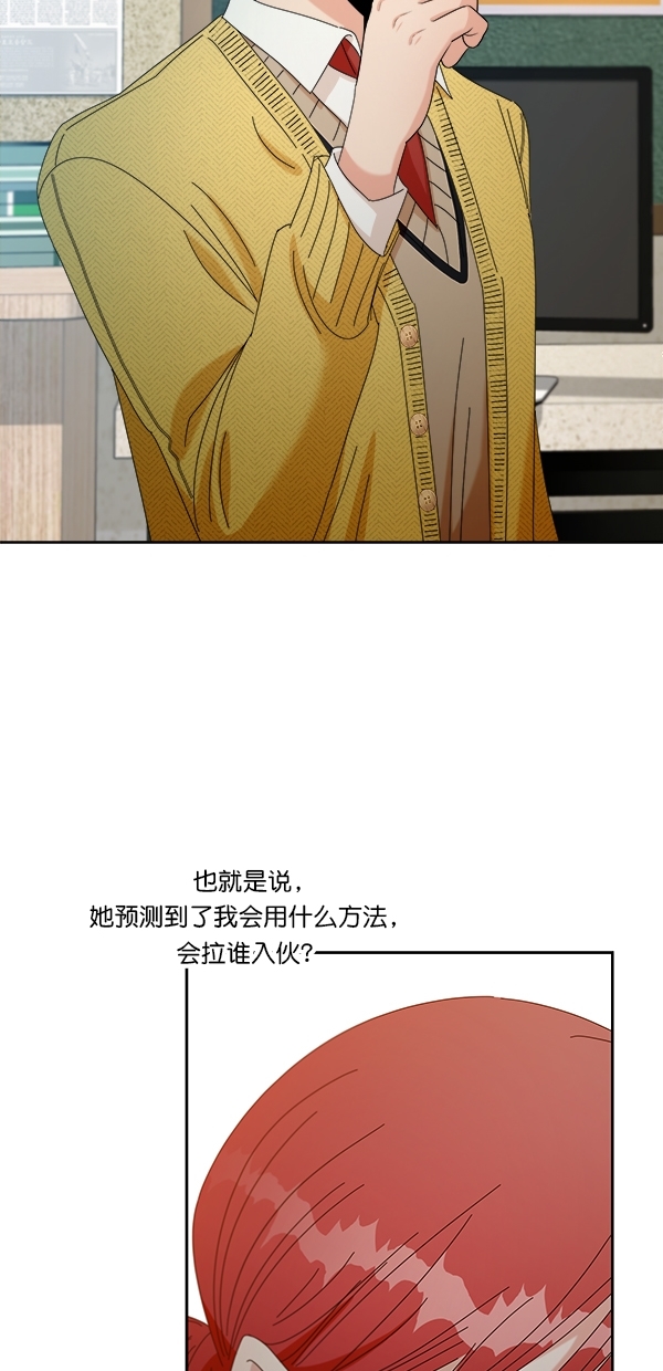 [第44话] 失败的理由（2）54