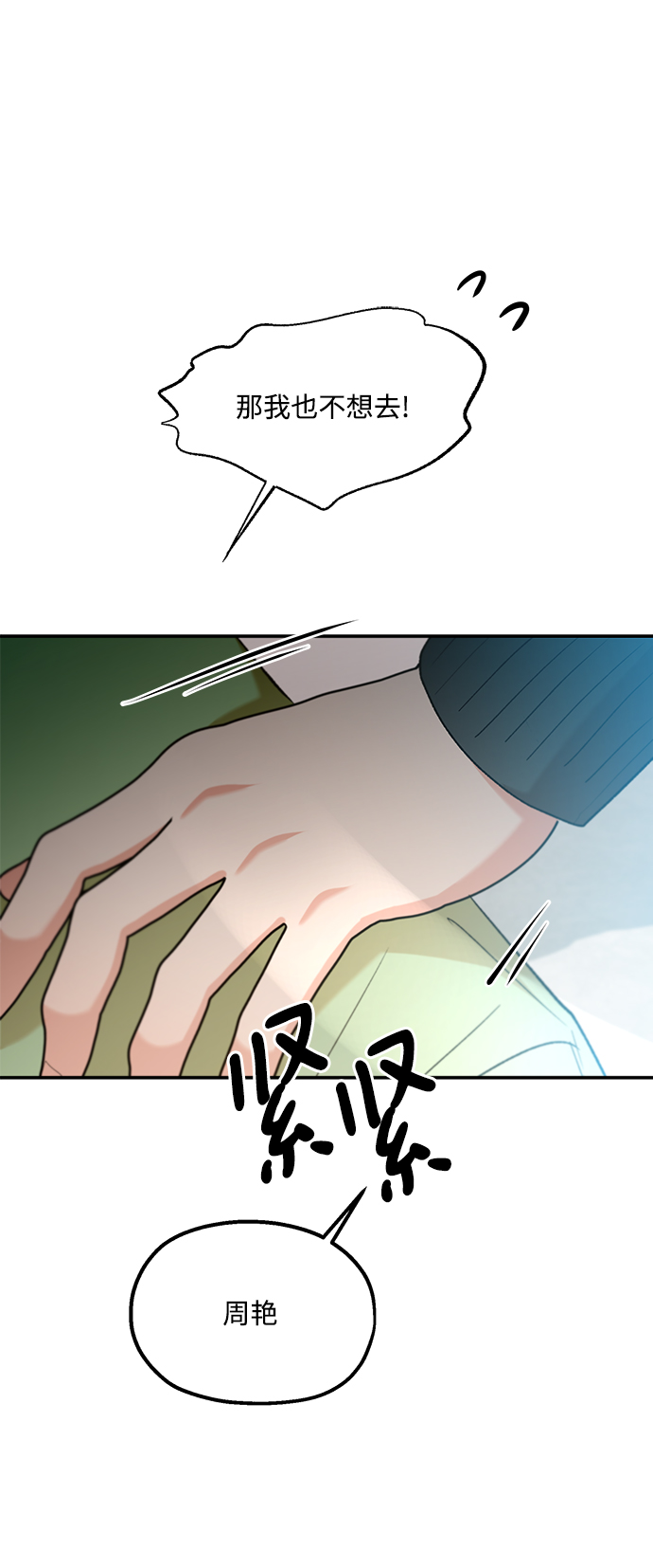 [第99话] 幸福班，还有67