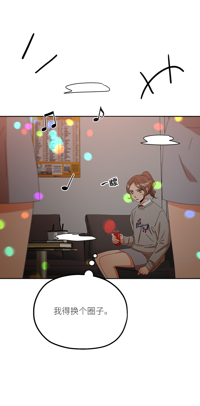 [第55话] 各自的弱点（2）64