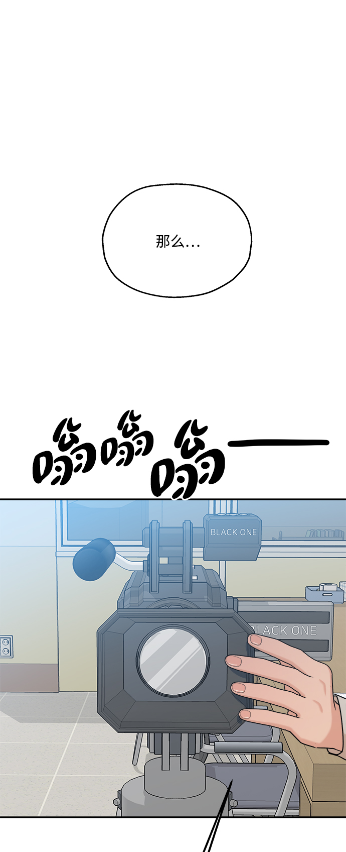 [第87话] 采访10