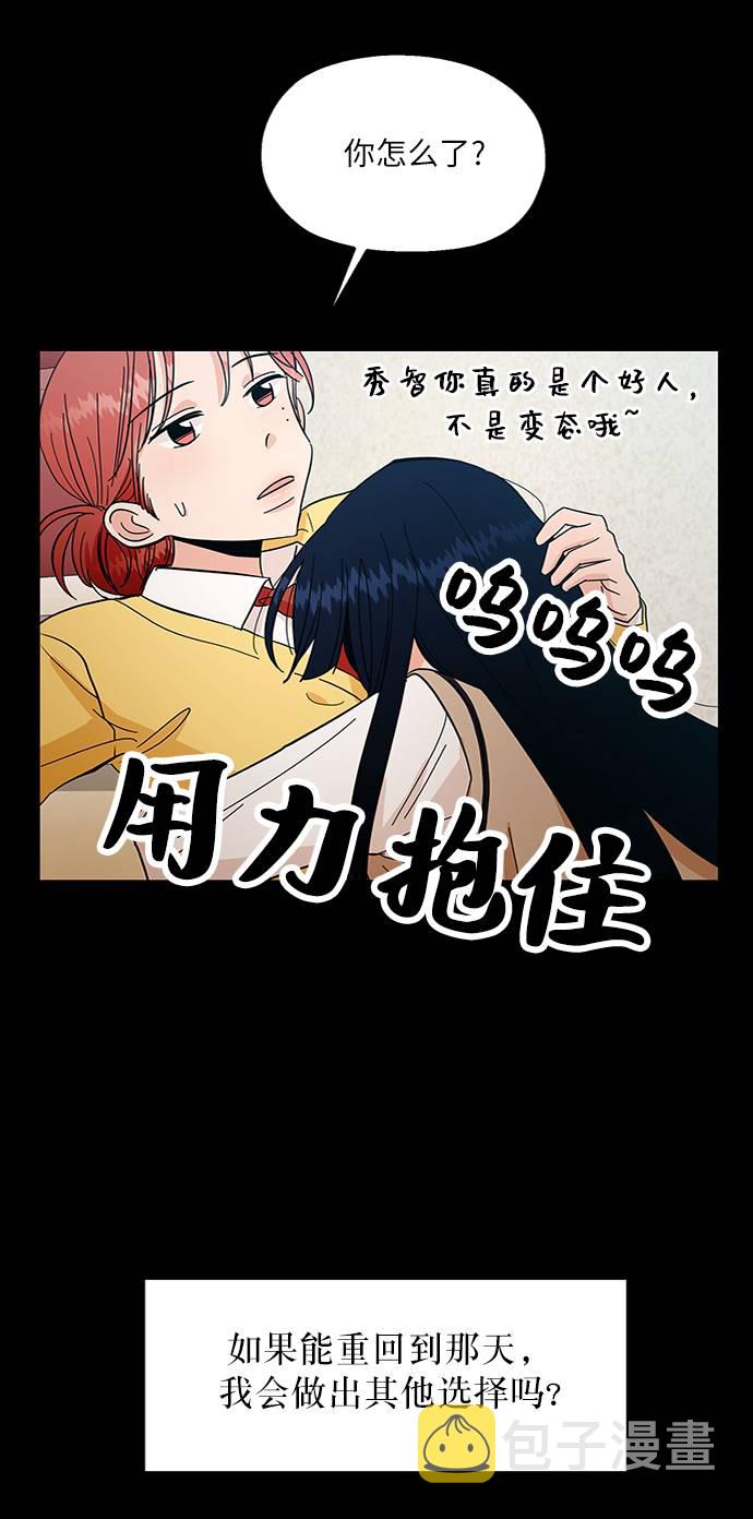 [第59话] 各自的弱点（6）31