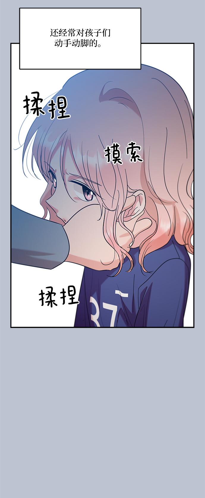 [第90话] 白夏琳（3）43
