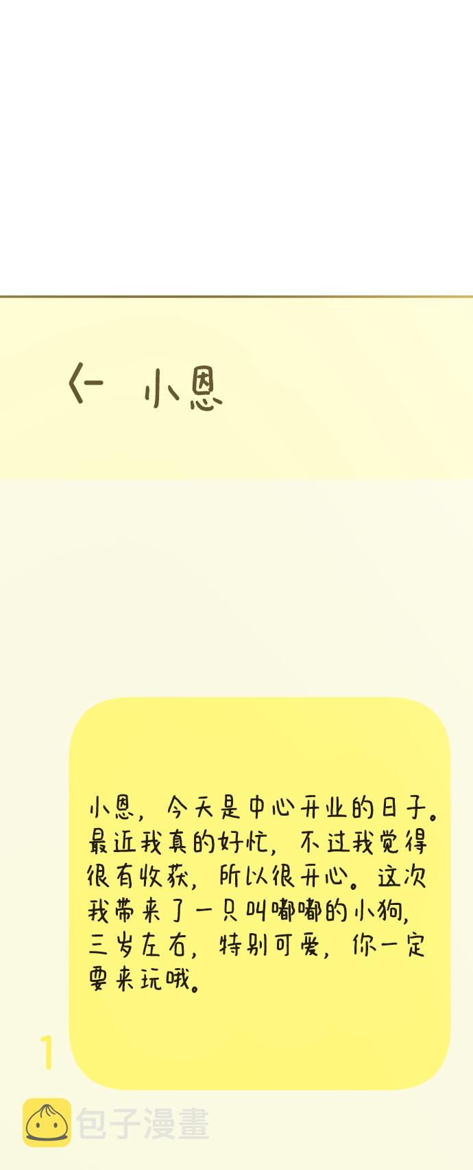 [外传 第3话] 同学聚会（下）117