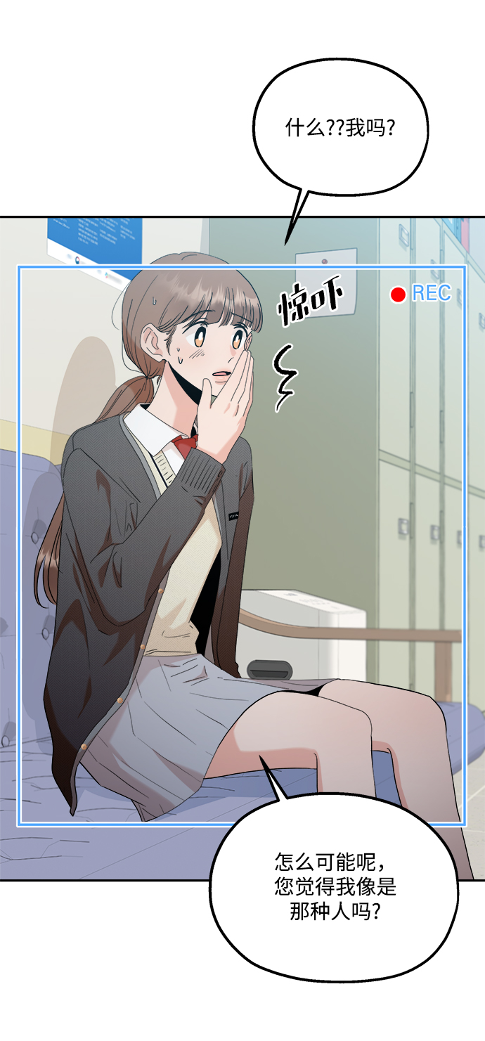 [第87话] 采访18