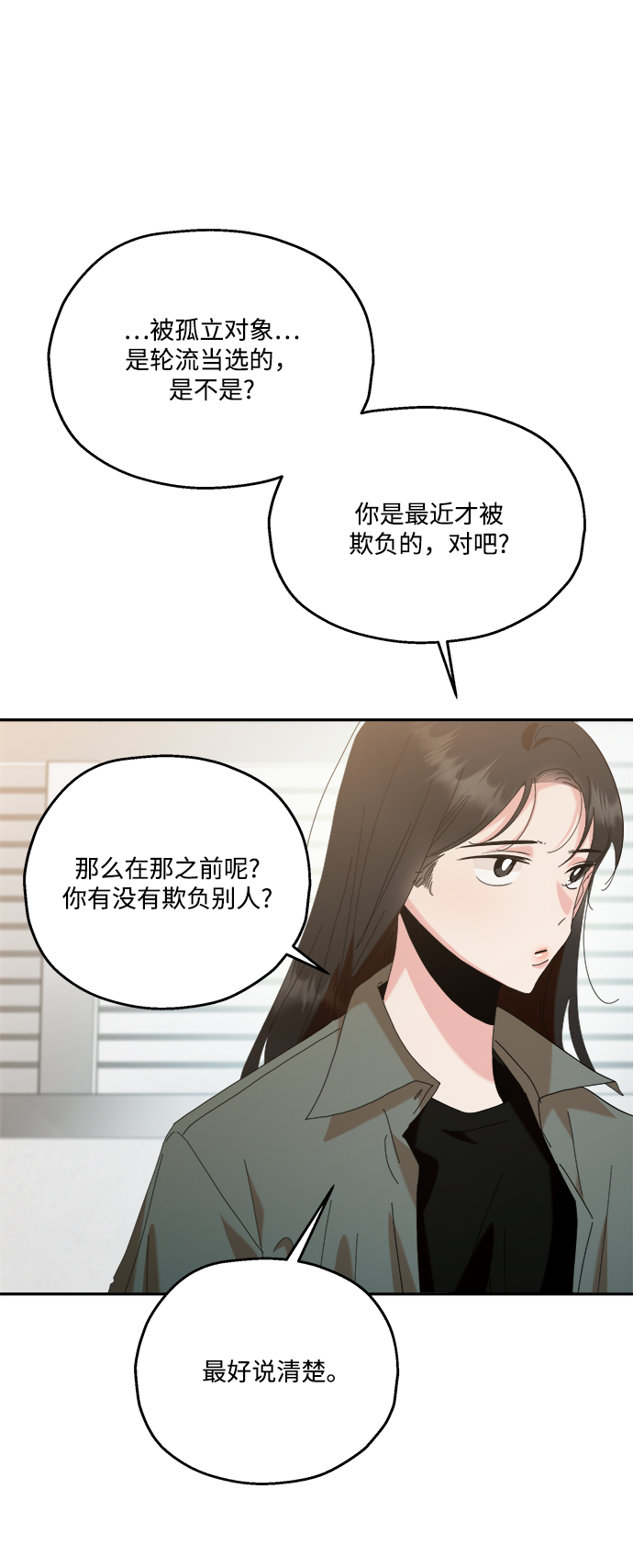 [第83话] 事实与真相63