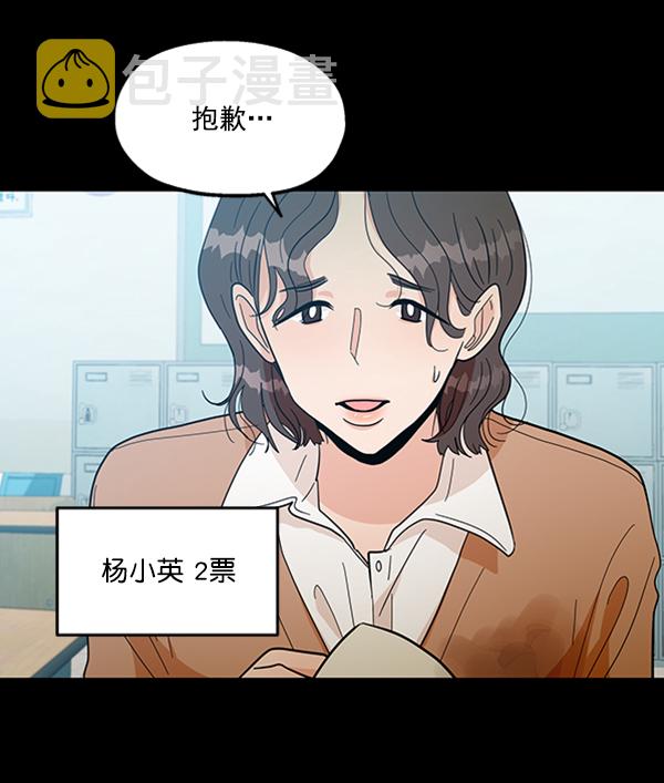 [第19话] 幸福班过去的1年49