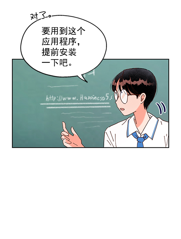 [第2话] 初次亮相13