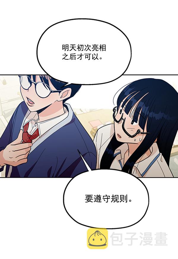 [第15话] 友情考验（1）42