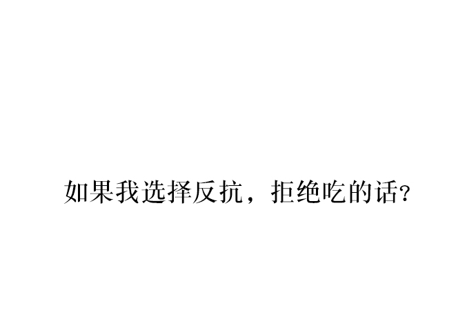 [第58话] 各自的弱点（5）52
