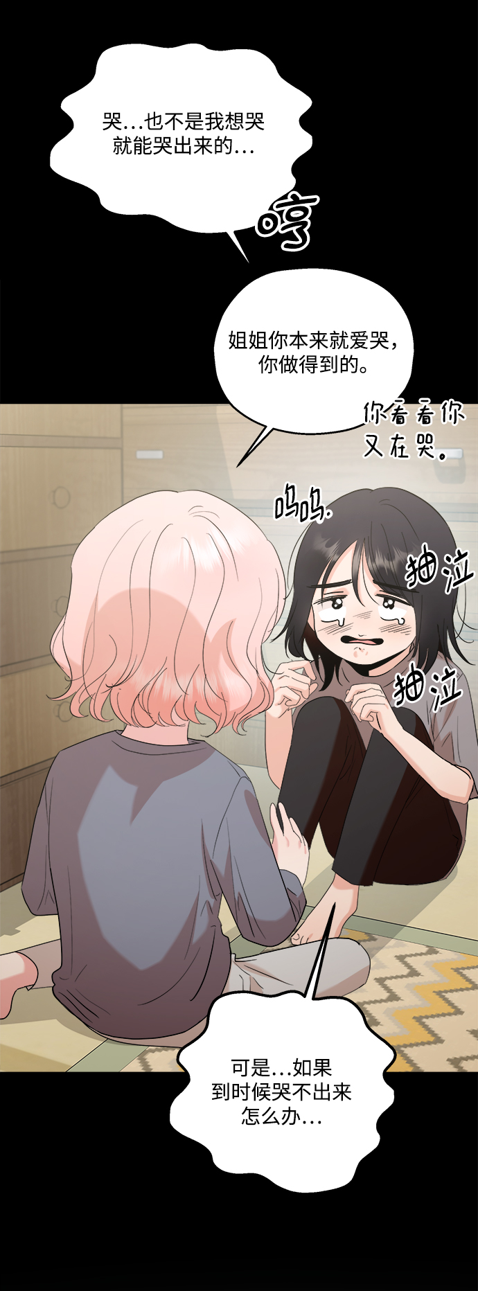 [第89话] 白夏琳（2）71