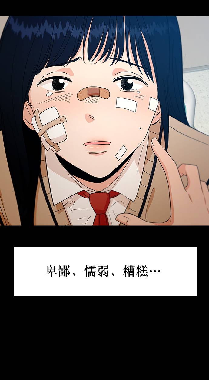 [第59话] 各自的弱点（6）33