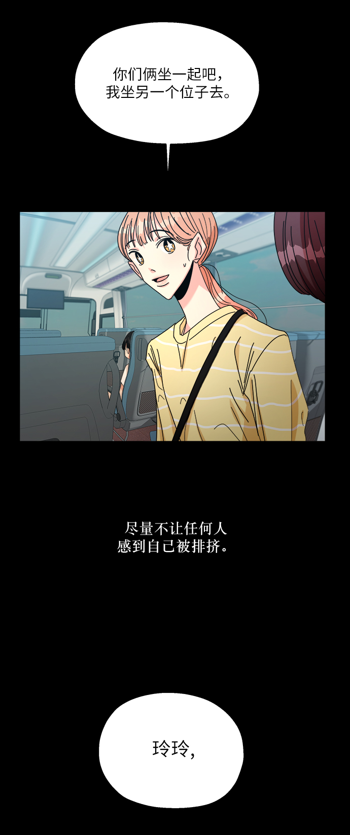 [第46话] 地位能造就一个人（1）39