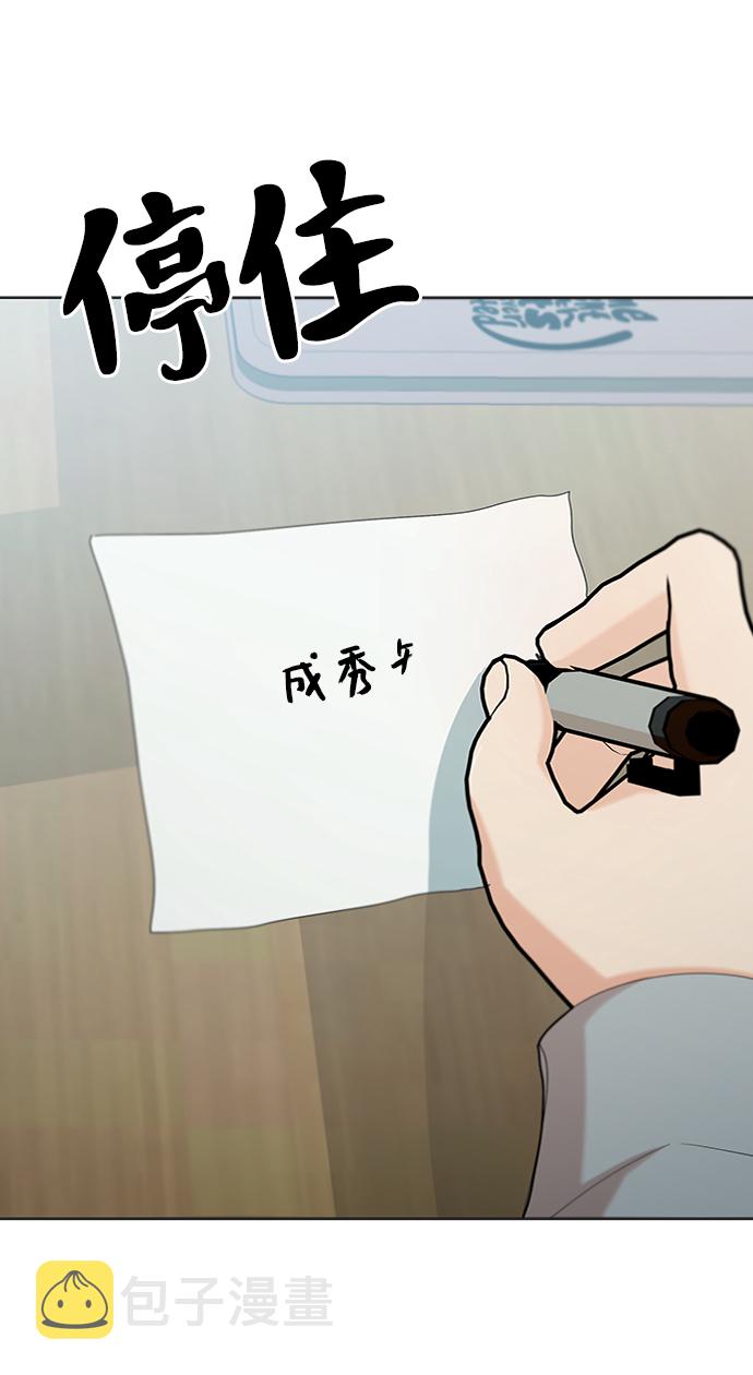 [第79话] 班级审判（3）82