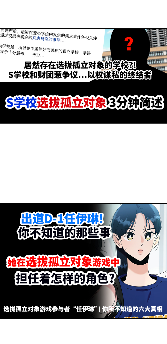 [第83话] 事实与真相21
