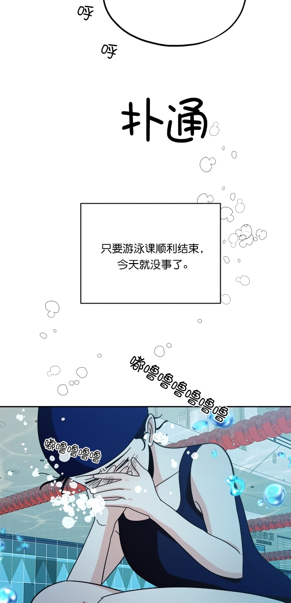 [第36话] 陷阱（1）45