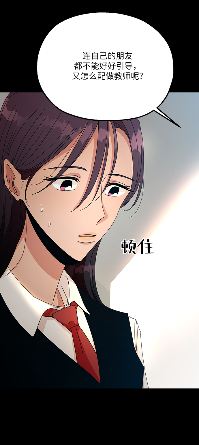 [第47话] 地位能造就一个人（2）6