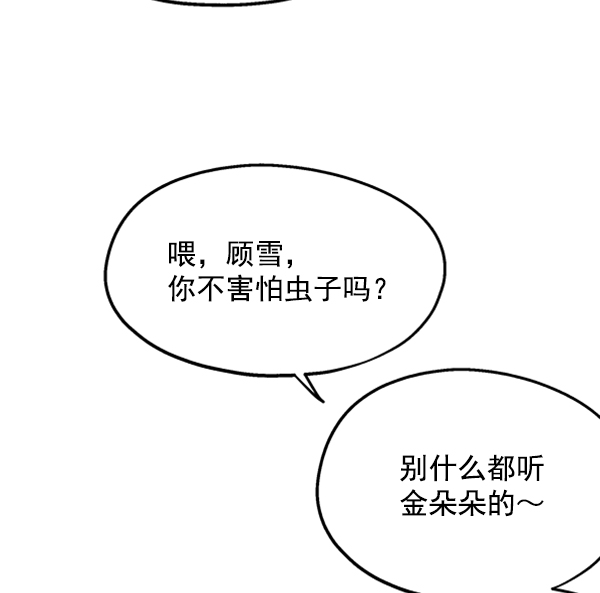 [第10话] 无力感9