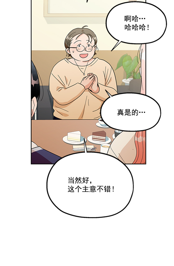 [第16话] 友情考验（2）85