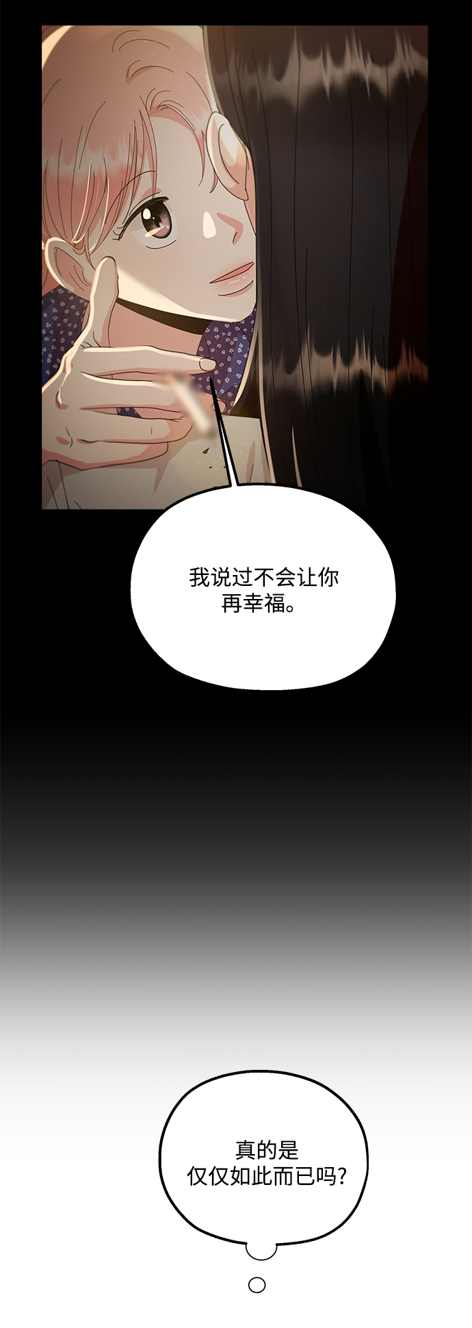 [第96话] 幸福班（1）23