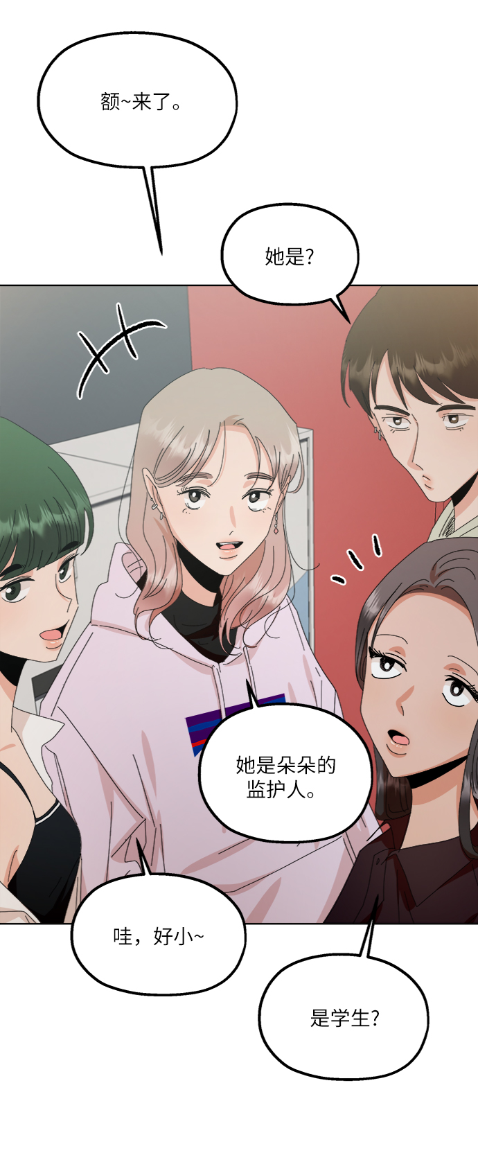 [第68话] 三方谈话（2）48