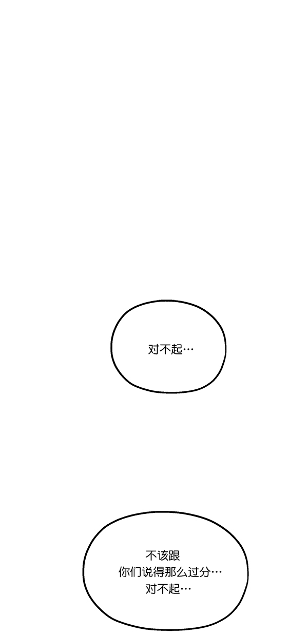 [第38话] 以下犯上17