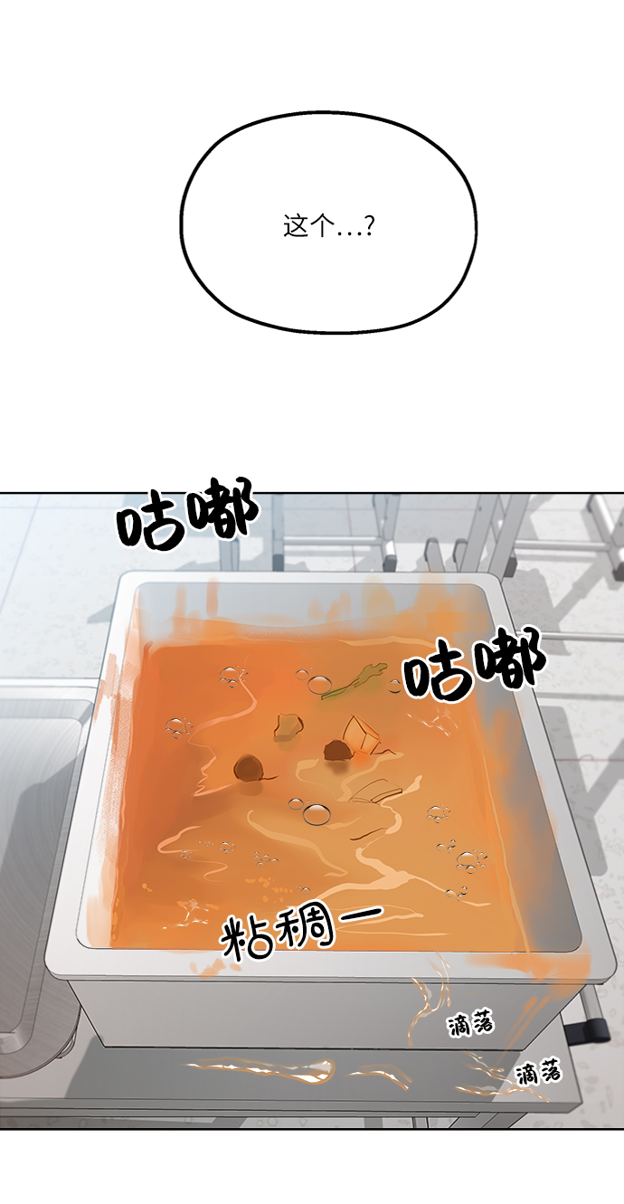 [第58话] 各自的弱点（5）35