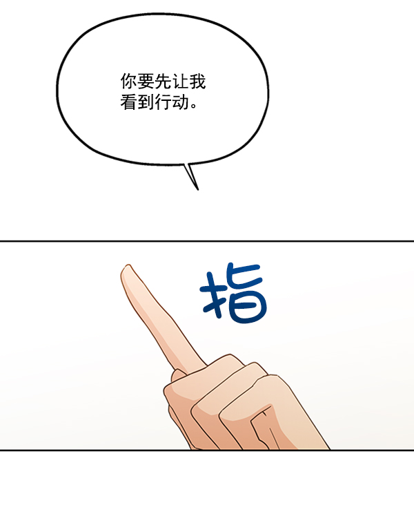[第16话] 友情考验（2）42