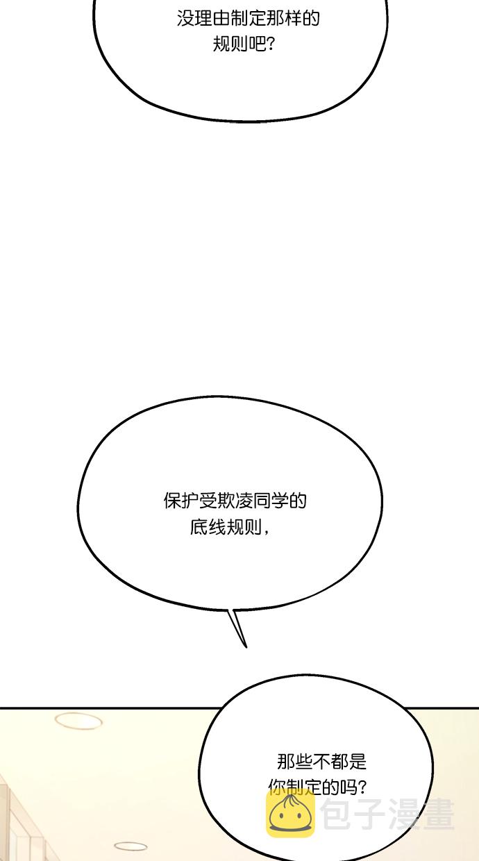 [第23话] 班长西亚（2）29
