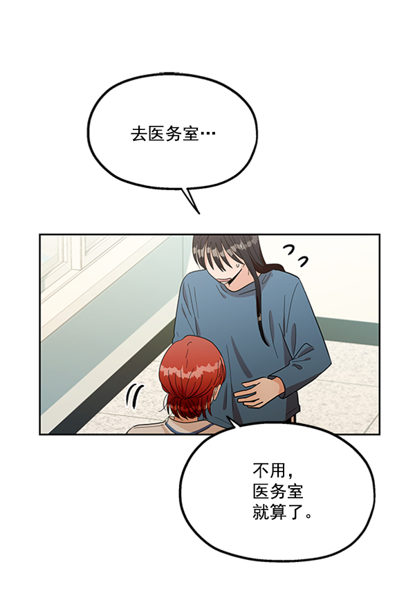 [第13话] 各自的定义（3）完75